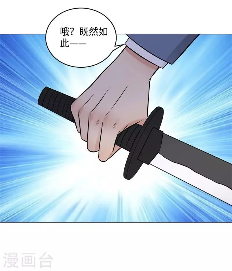 第268话 不必留情 第24页