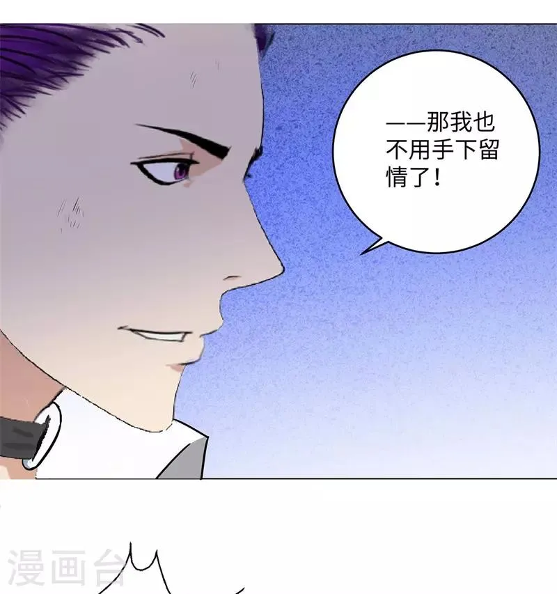 第268话 不必留情 第25页