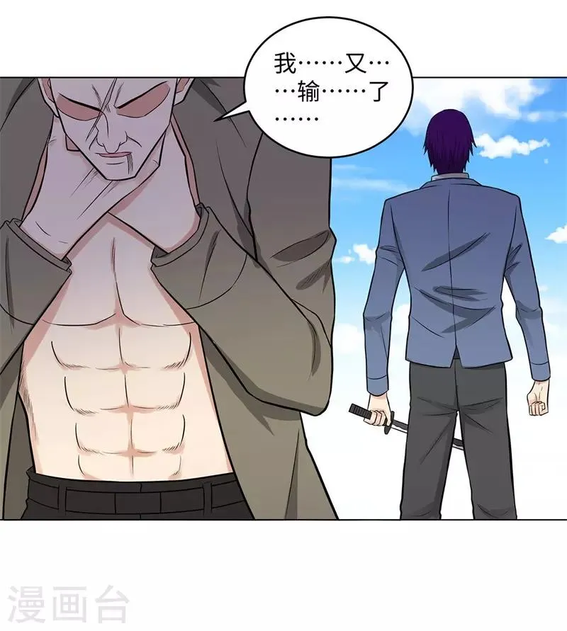第268话 不必留情 第30页
