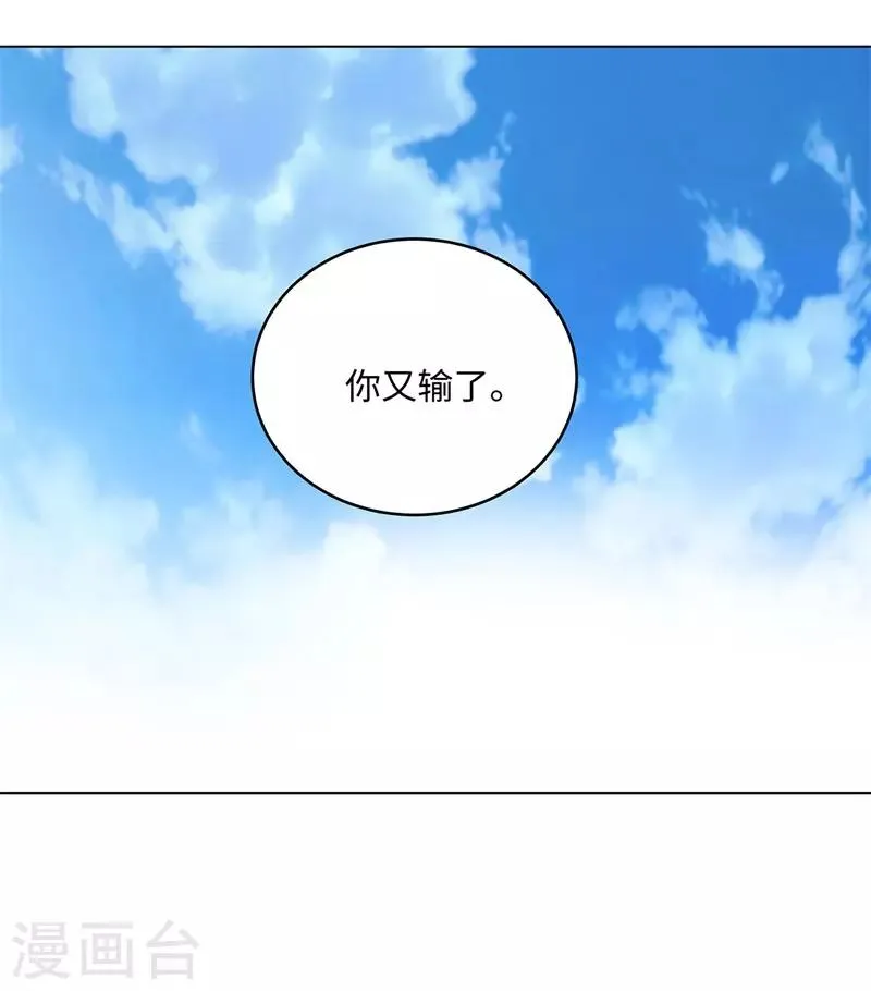第268话 不必留情 第33页