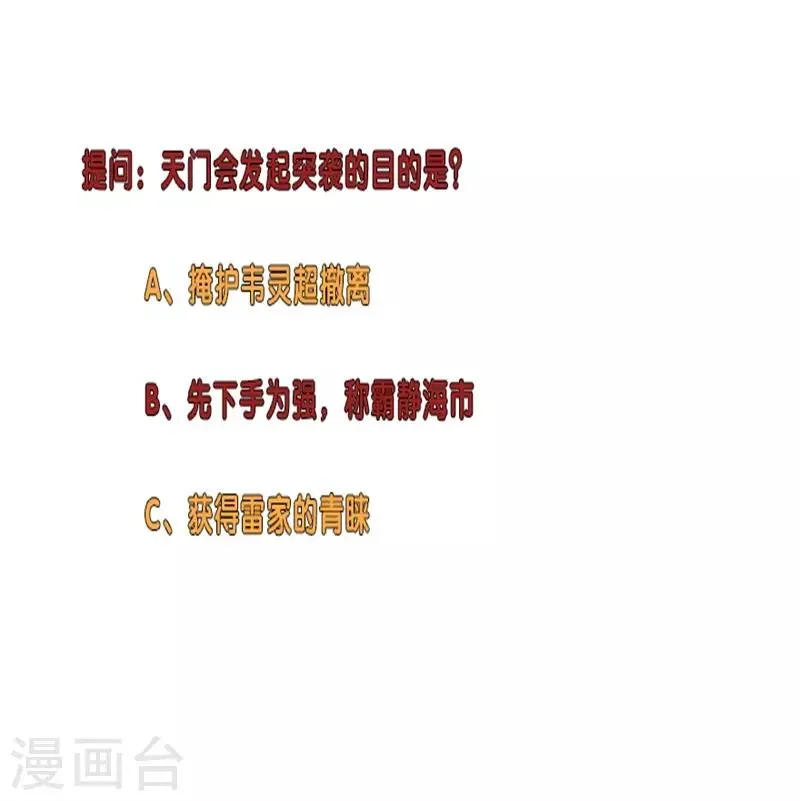 第268话 不必留情 第34页