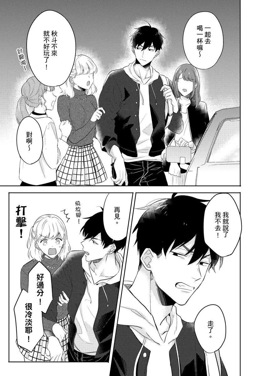 第5话 第10页
