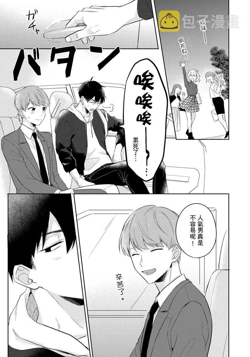 第5话 第12页