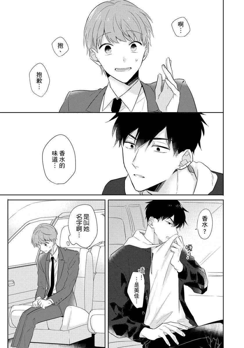 第5话 第14页