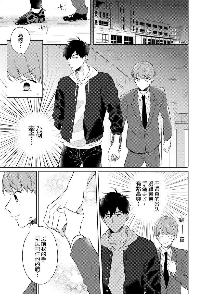 第5话 第16页