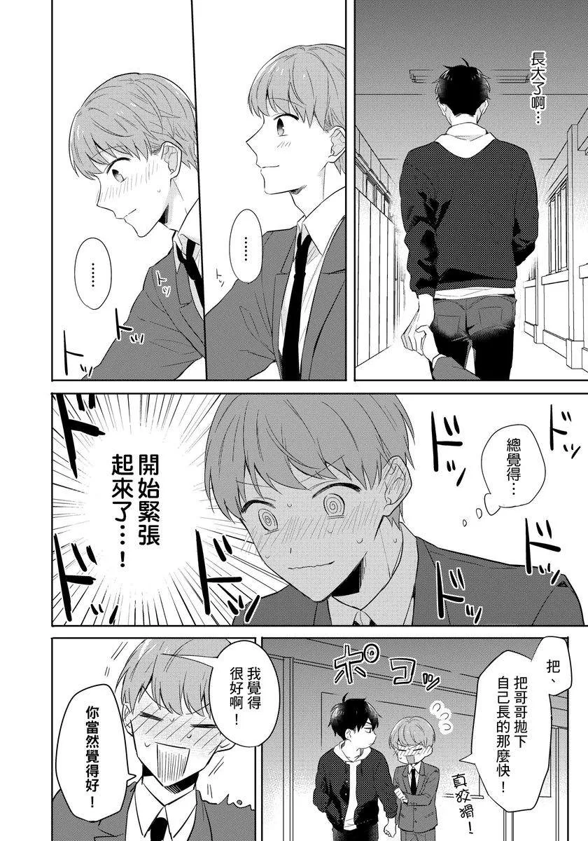 第5话 第17页
