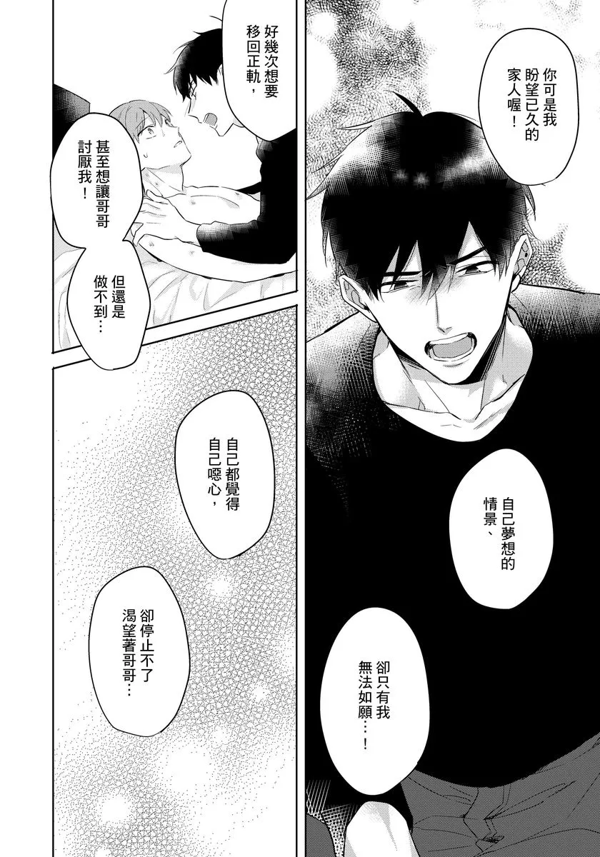 第4话 第18页