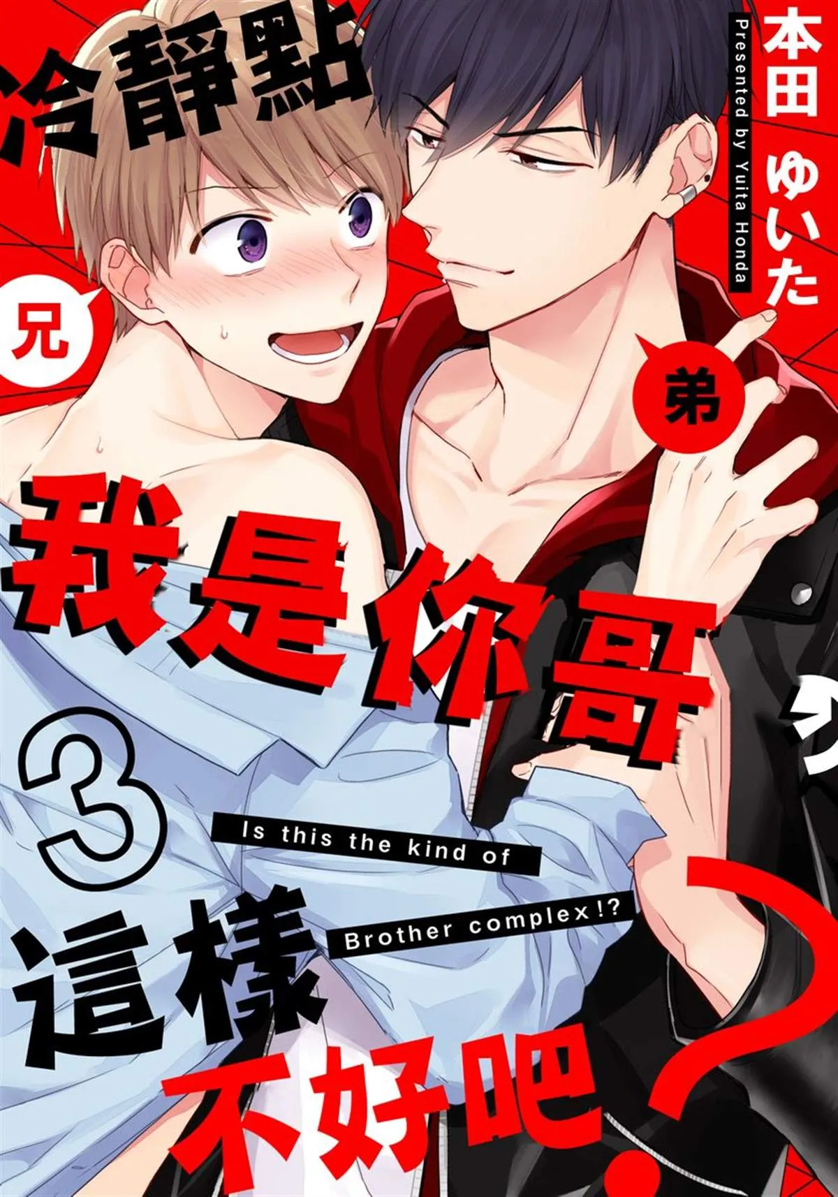 第3话 第1页