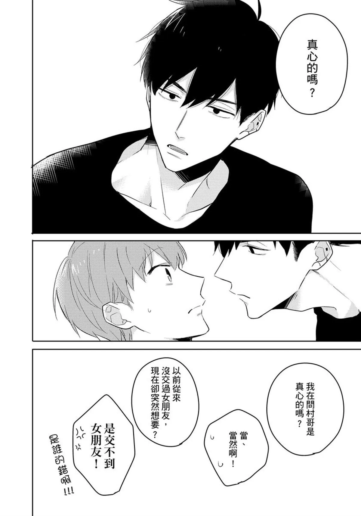 第3话 第23页