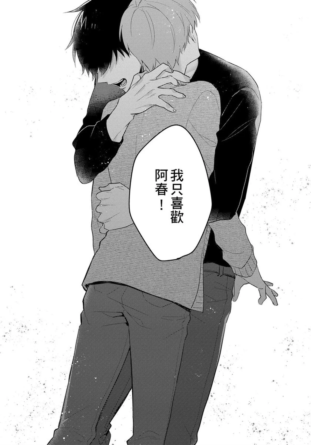 第3话 第29页