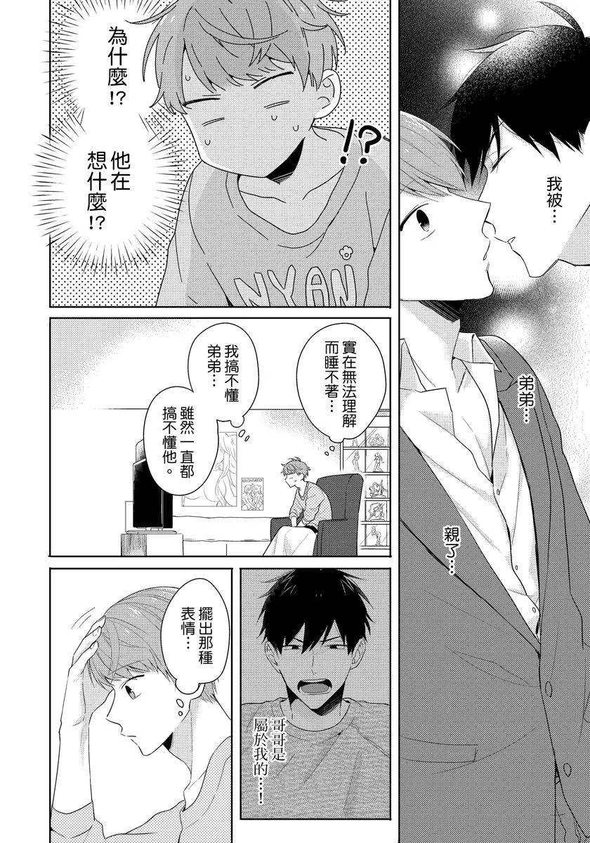 第2话 第2页