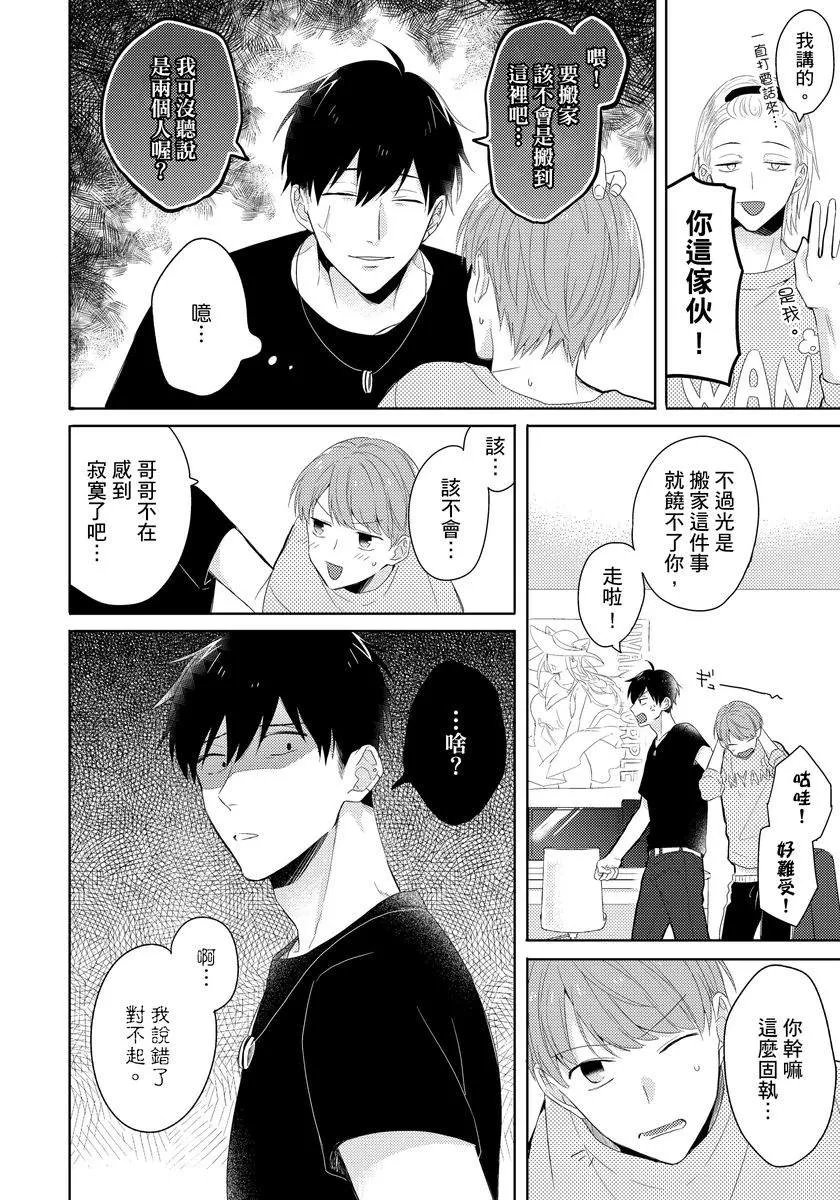 第2话 第4页