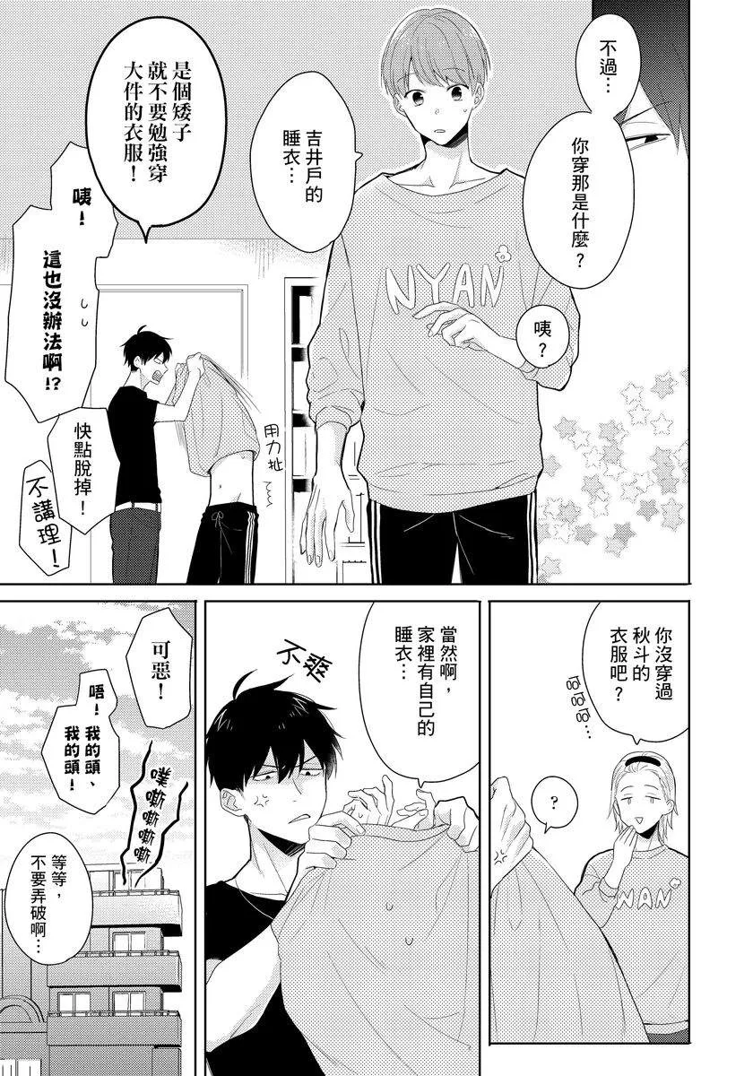 第2话 第5页