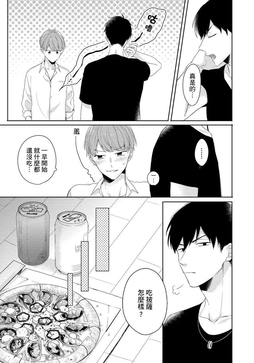 第2话 第11页