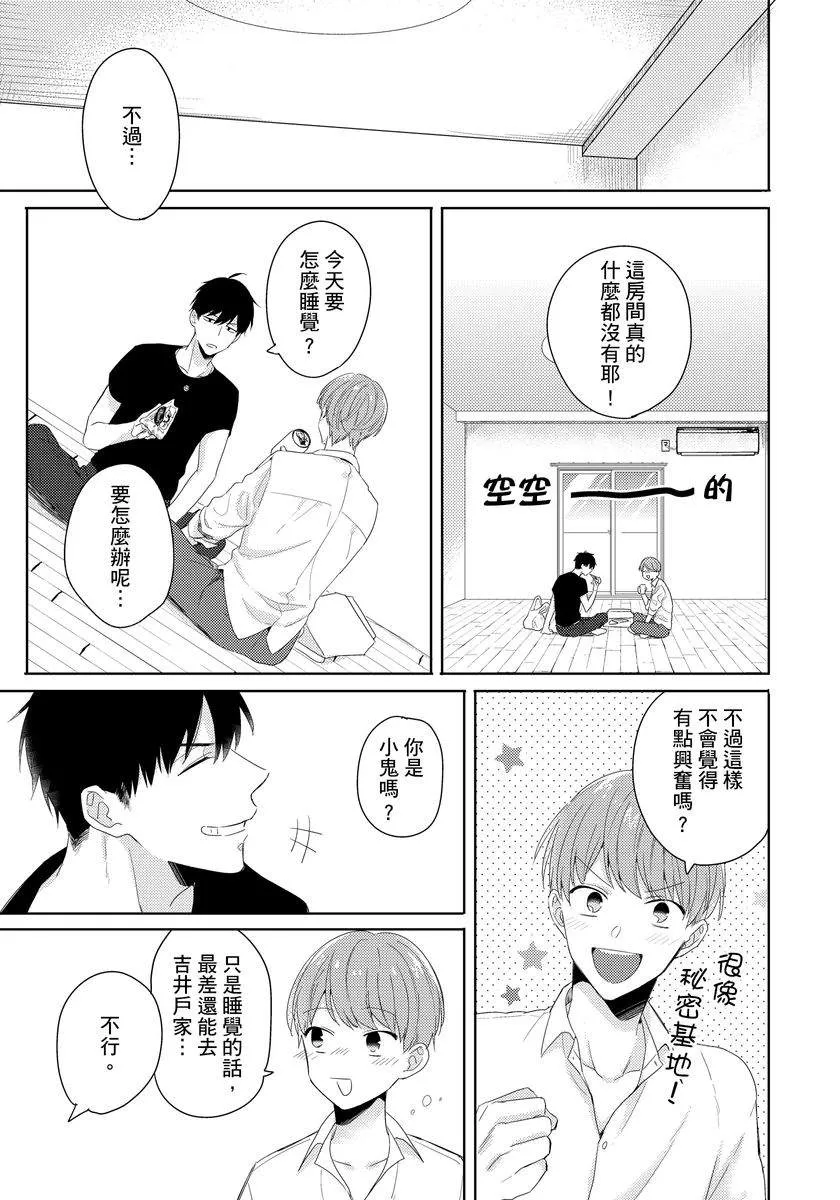 第2话 第13页