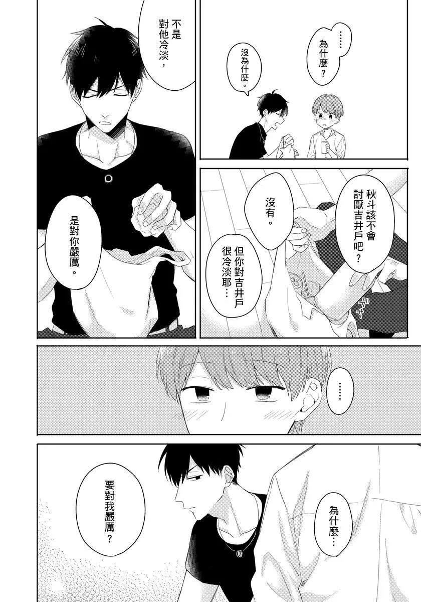 第2话 第14页