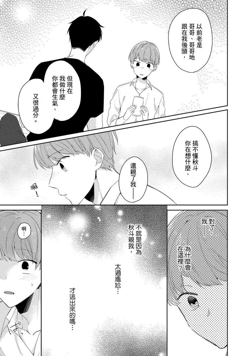 第2话 第15页