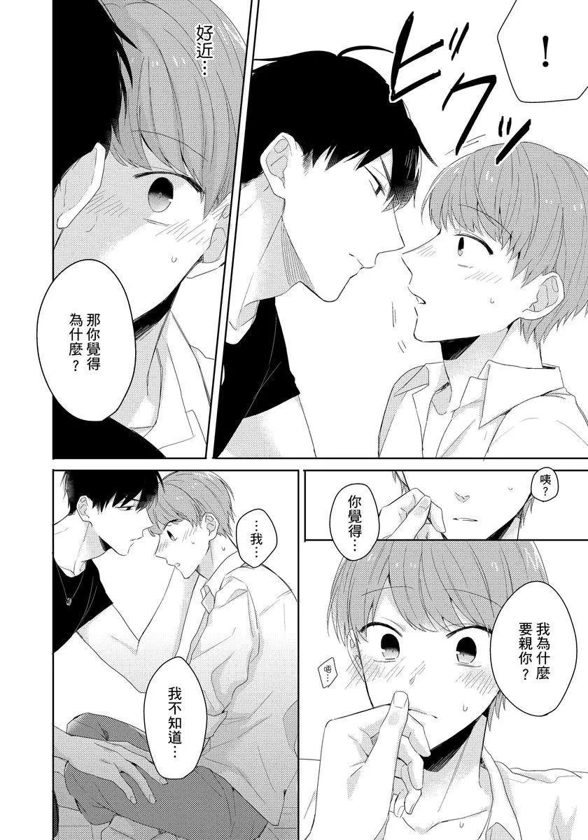 第2话 第16页