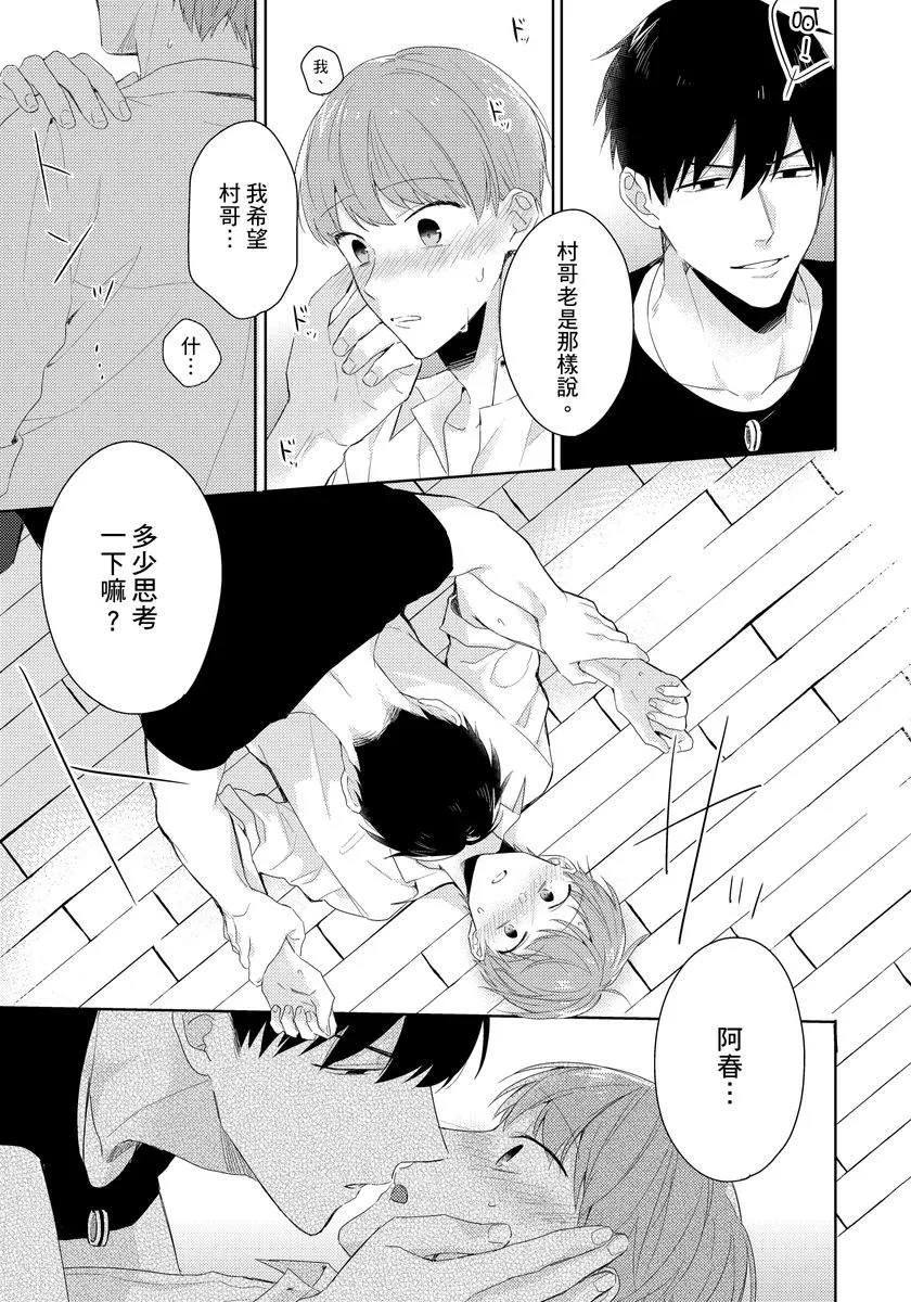 第2话 第17页