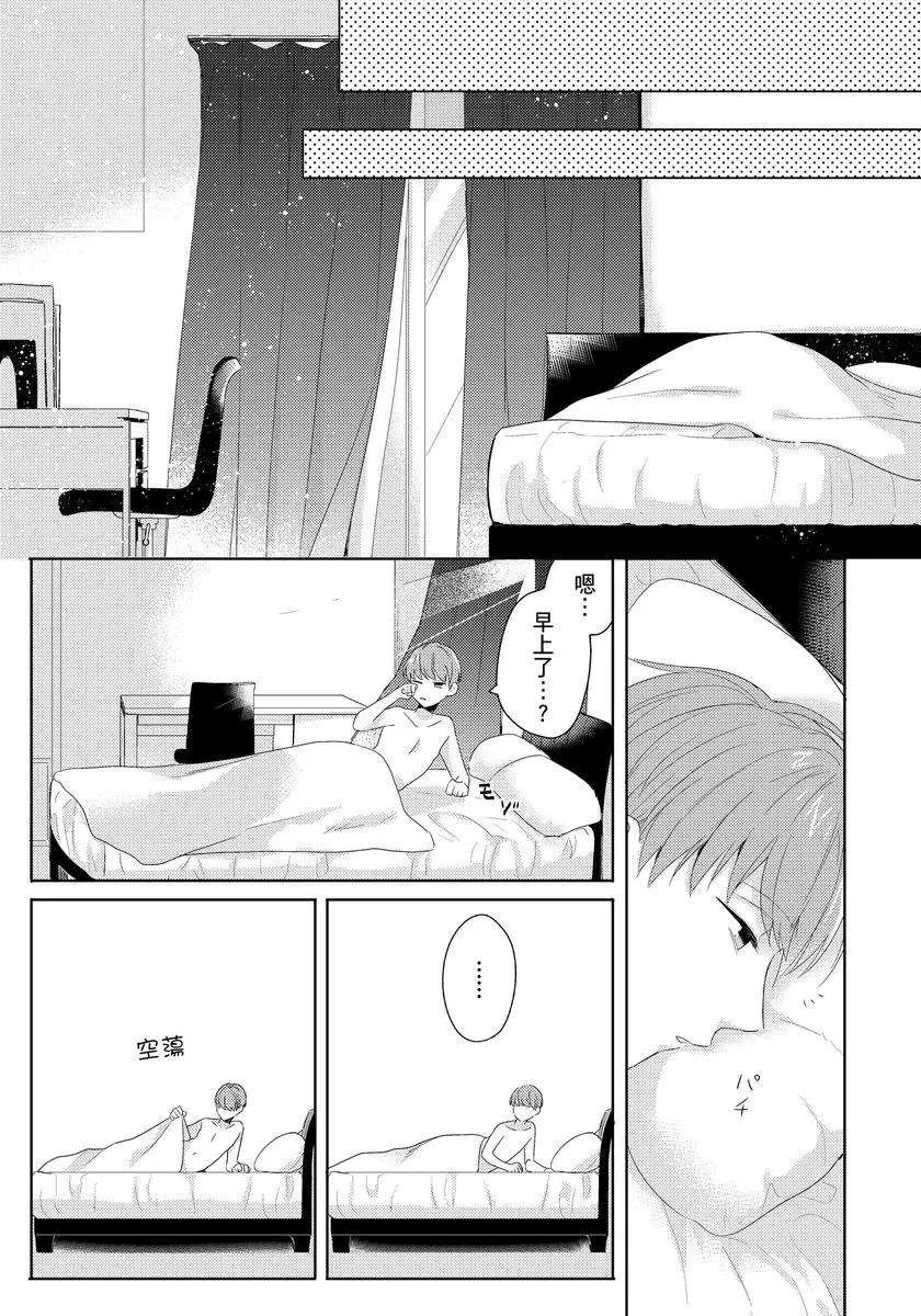 第2话 第27页