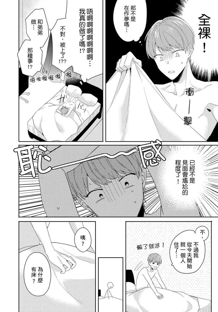 第2话 第28页