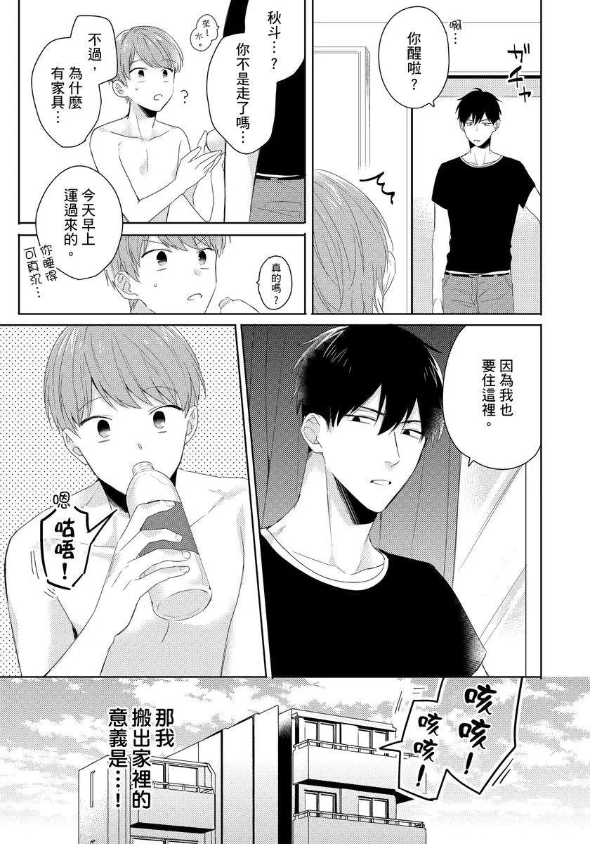 第2话 第29页