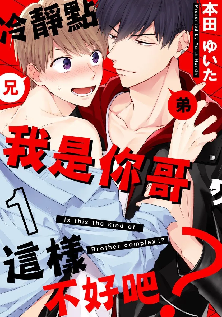 第1话 第1页