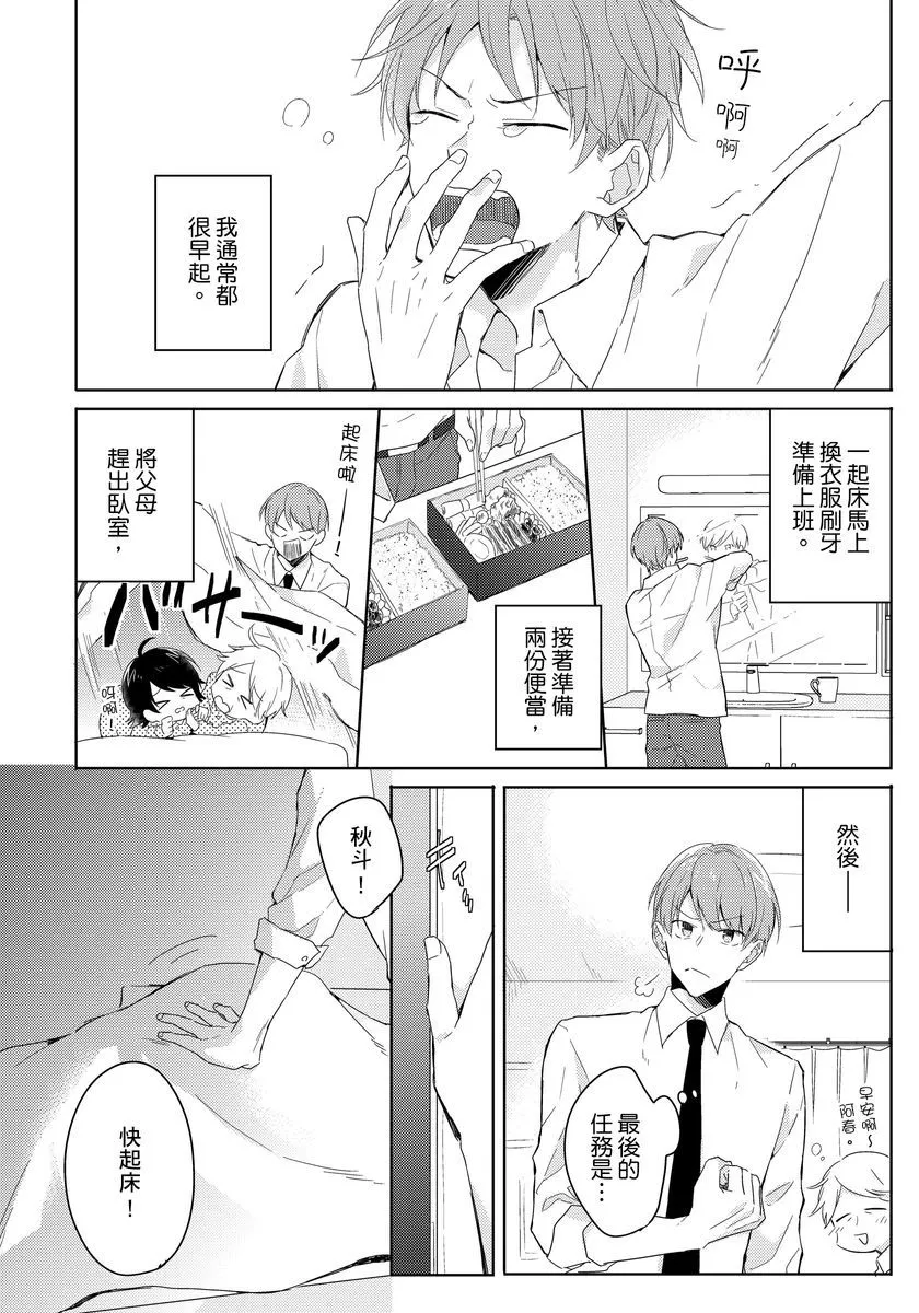 第1话 第2页