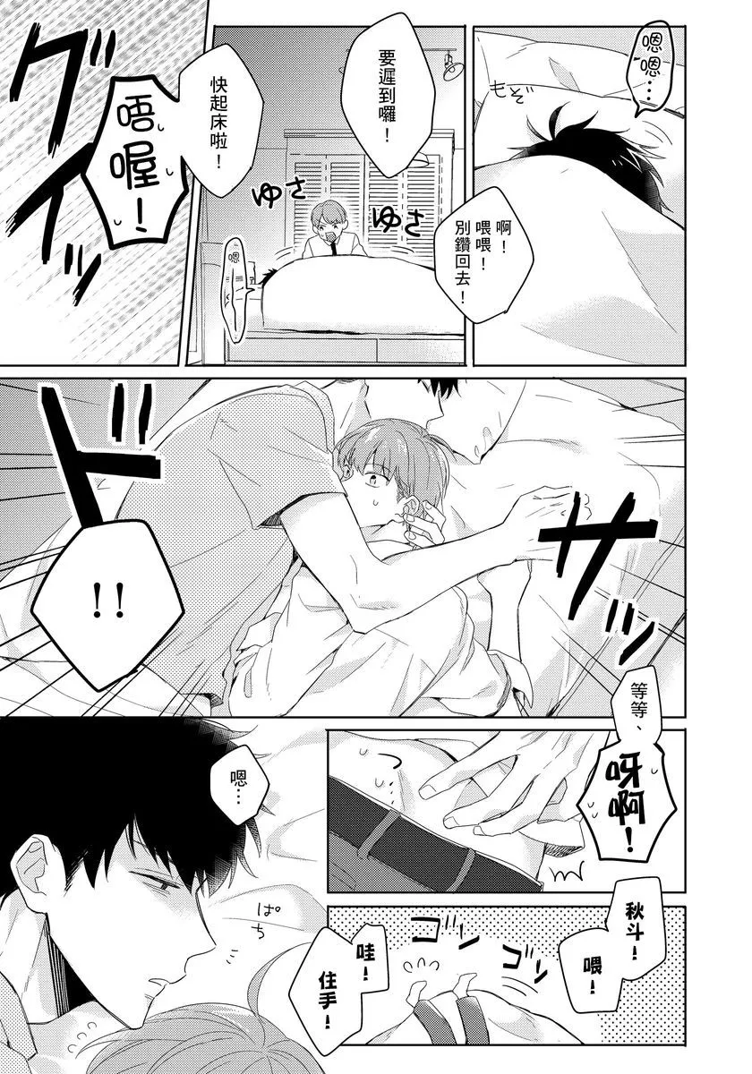第1话 第3页
