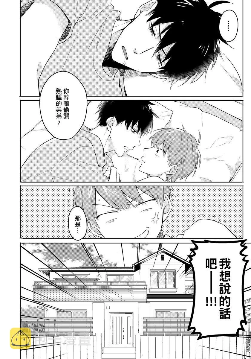第1话 第4页
