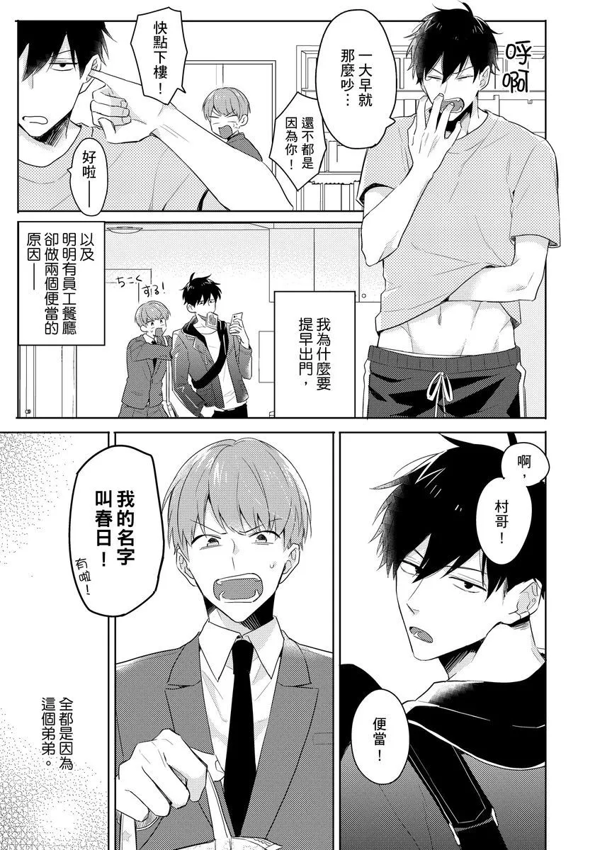 第1话 第5页
