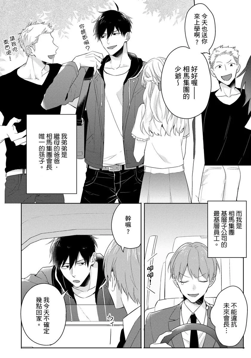 第1话 第8页