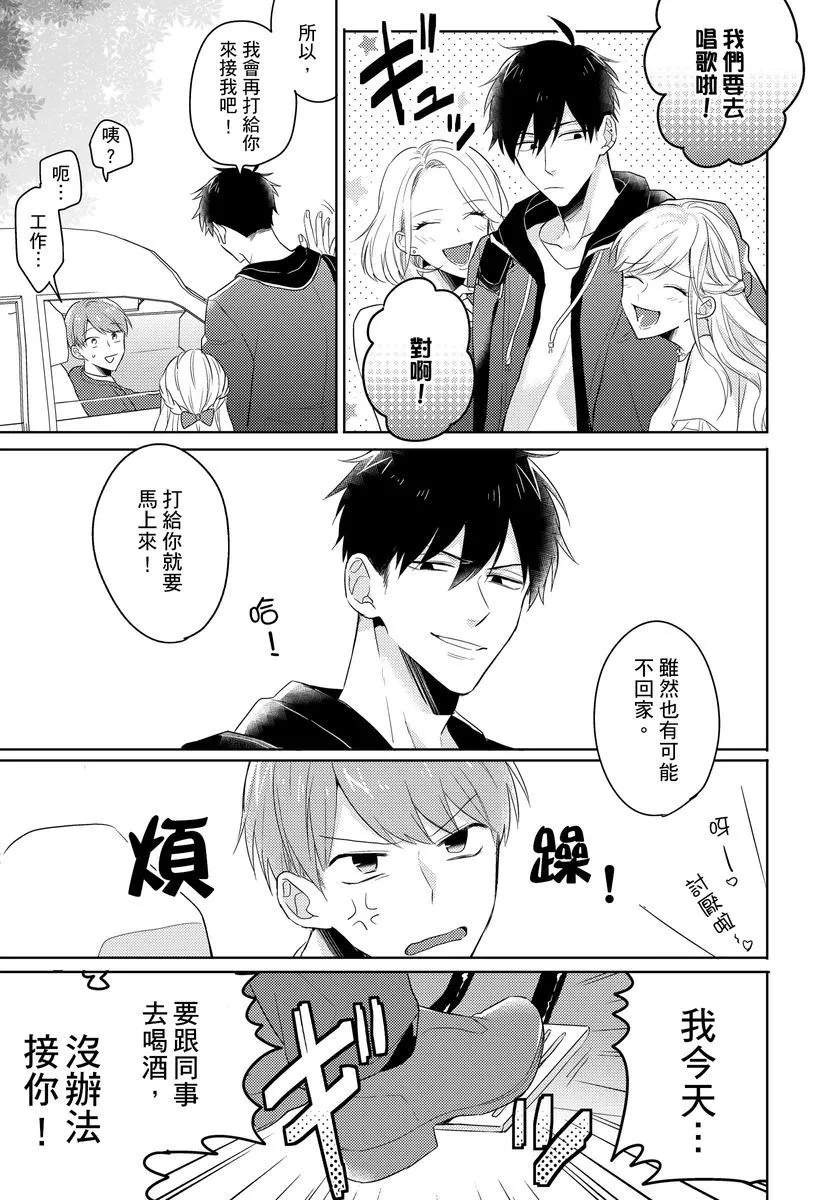 第1话 第9页