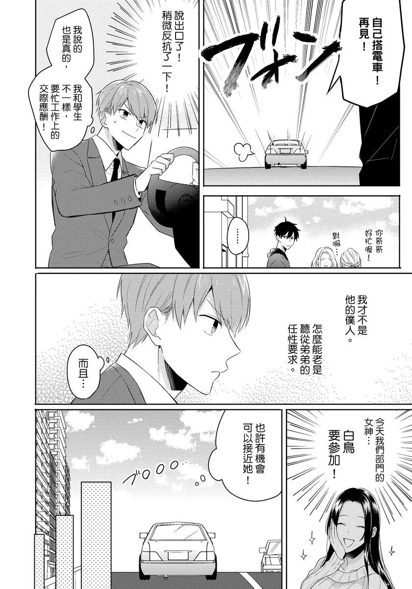 第1话 第10页