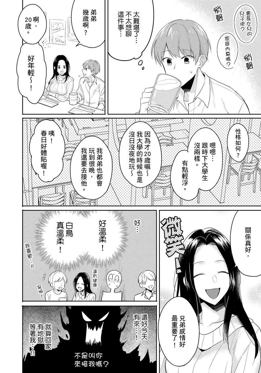 第1话 第12页