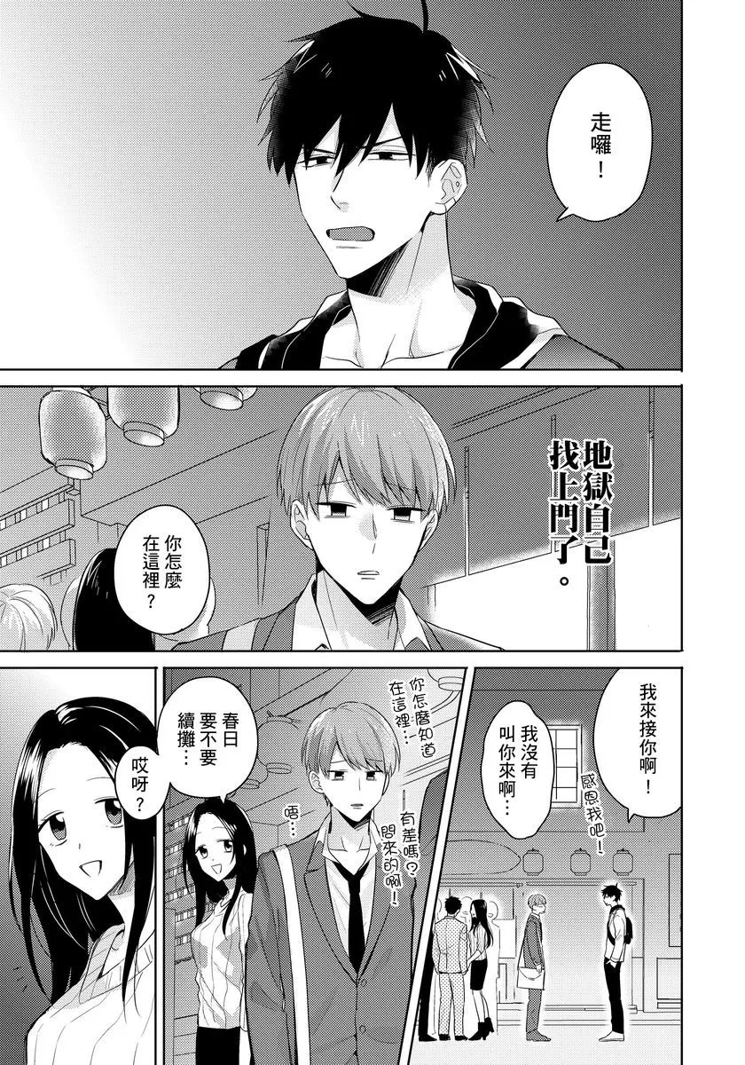 第1话 第13页