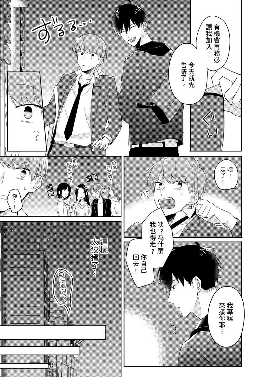第1话 第15页