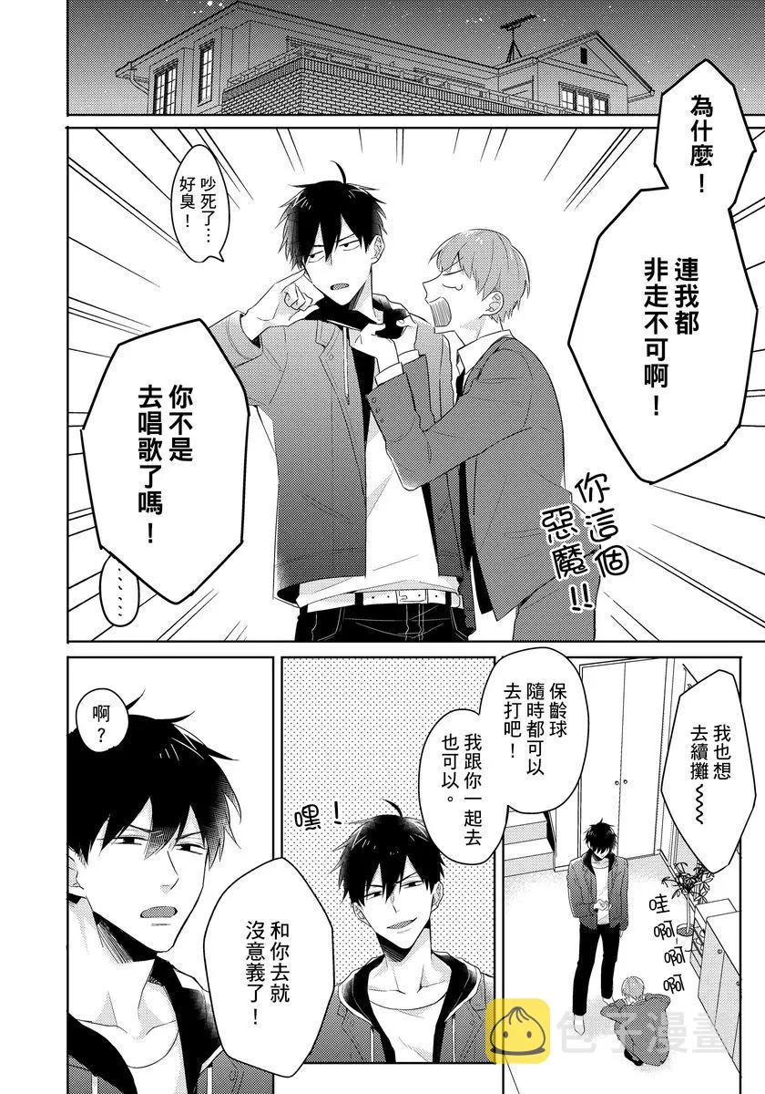 第1话 第16页