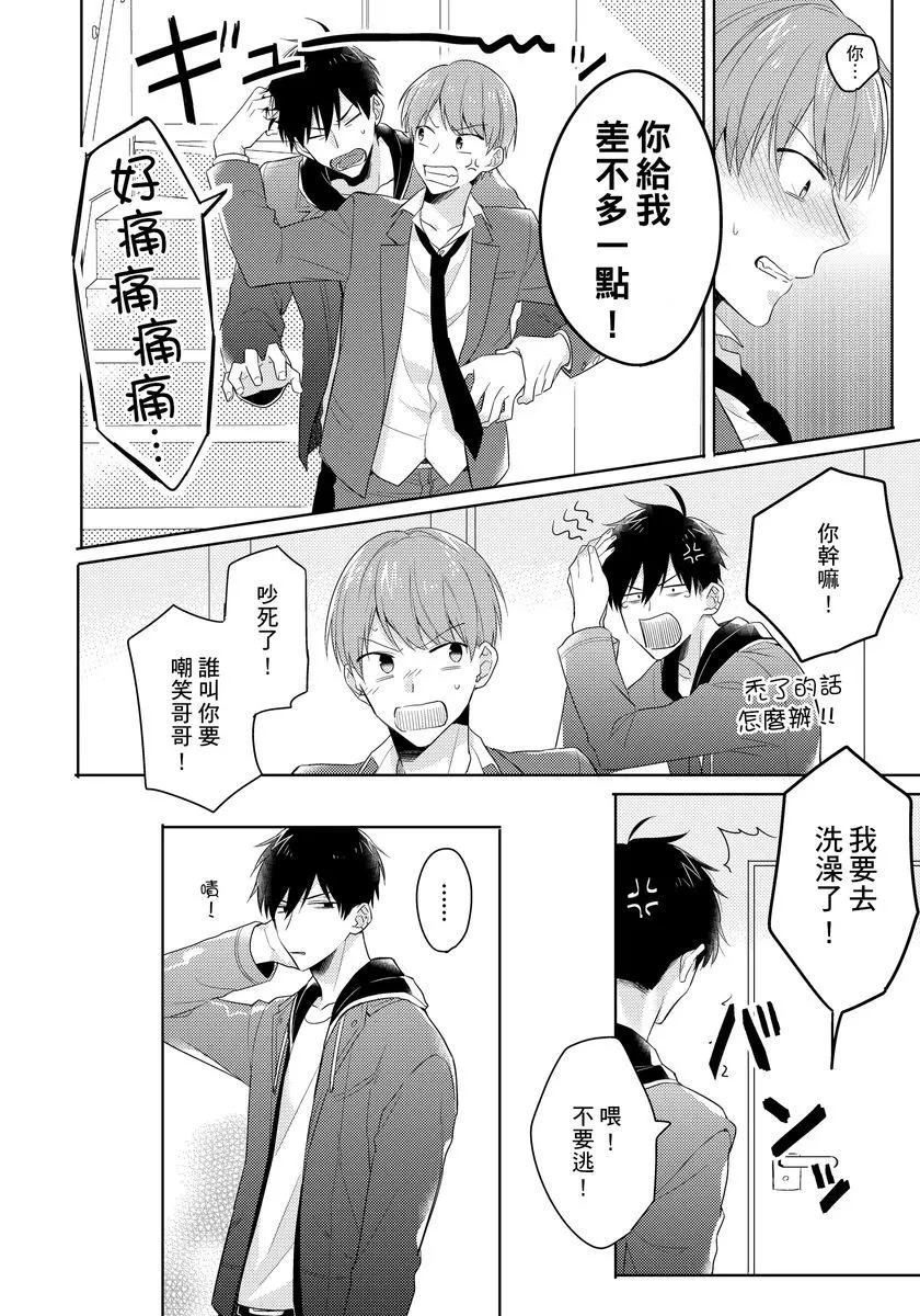 第1话 第20页