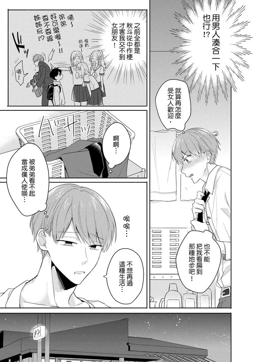 第1话 第21页