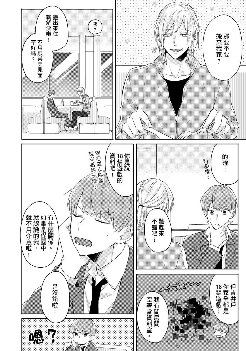 第1话 第22页