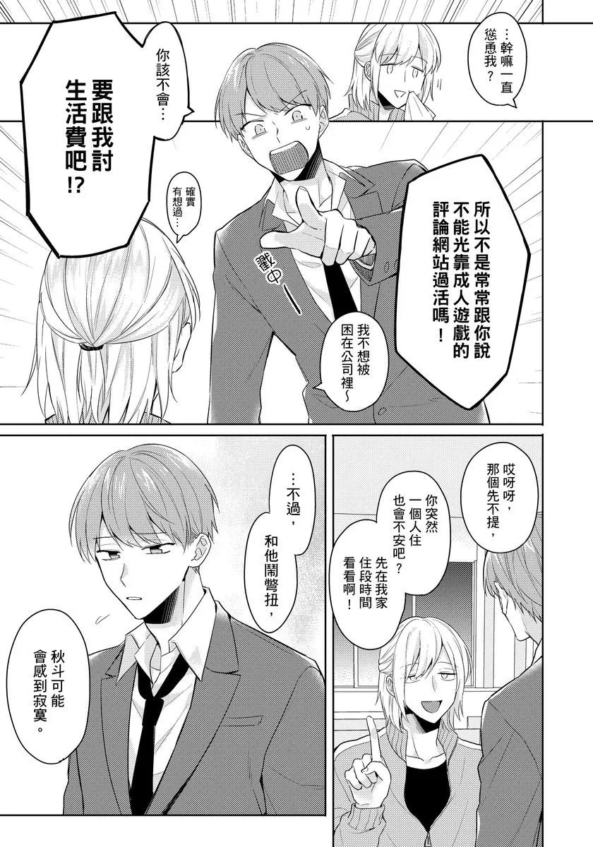 第1话 第23页