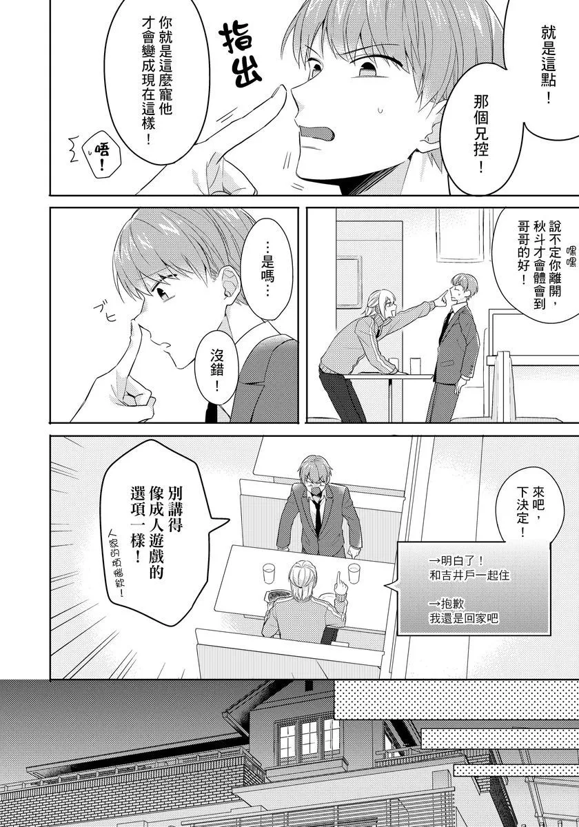 第1话 第24页