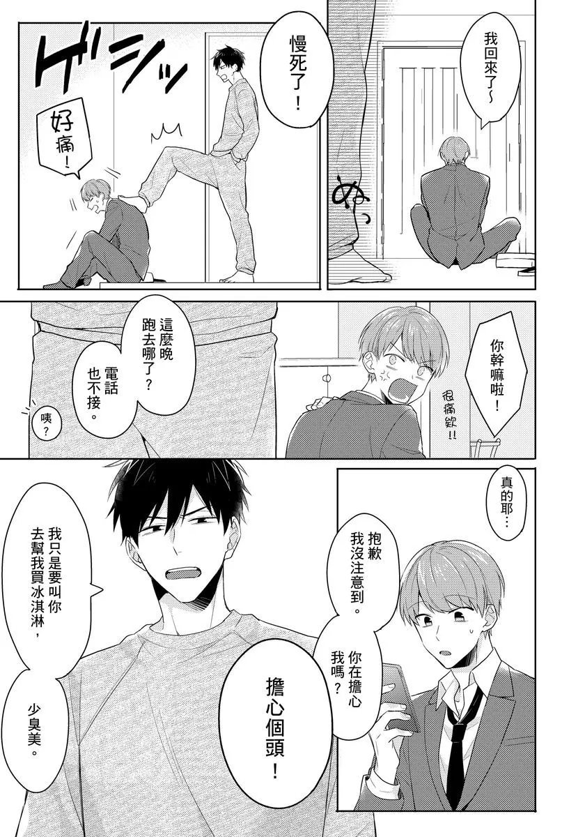 第1话 第25页
