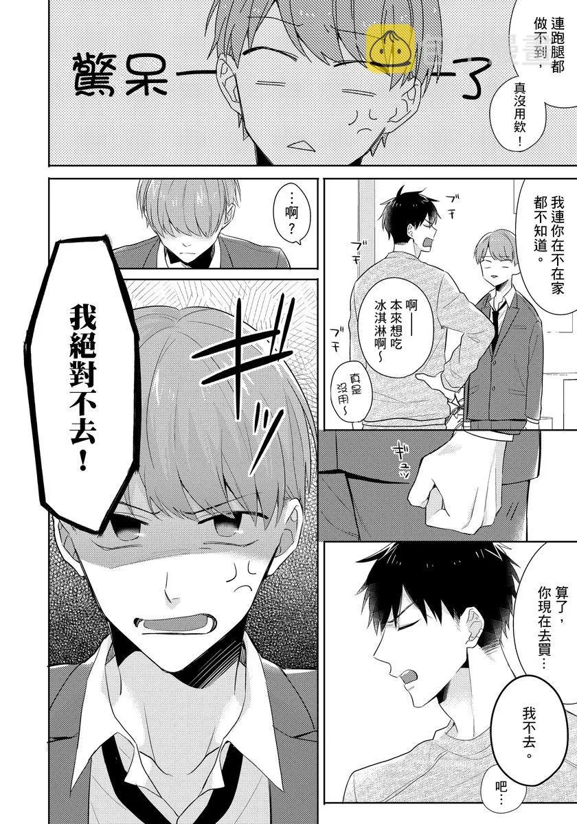 第1话 第26页