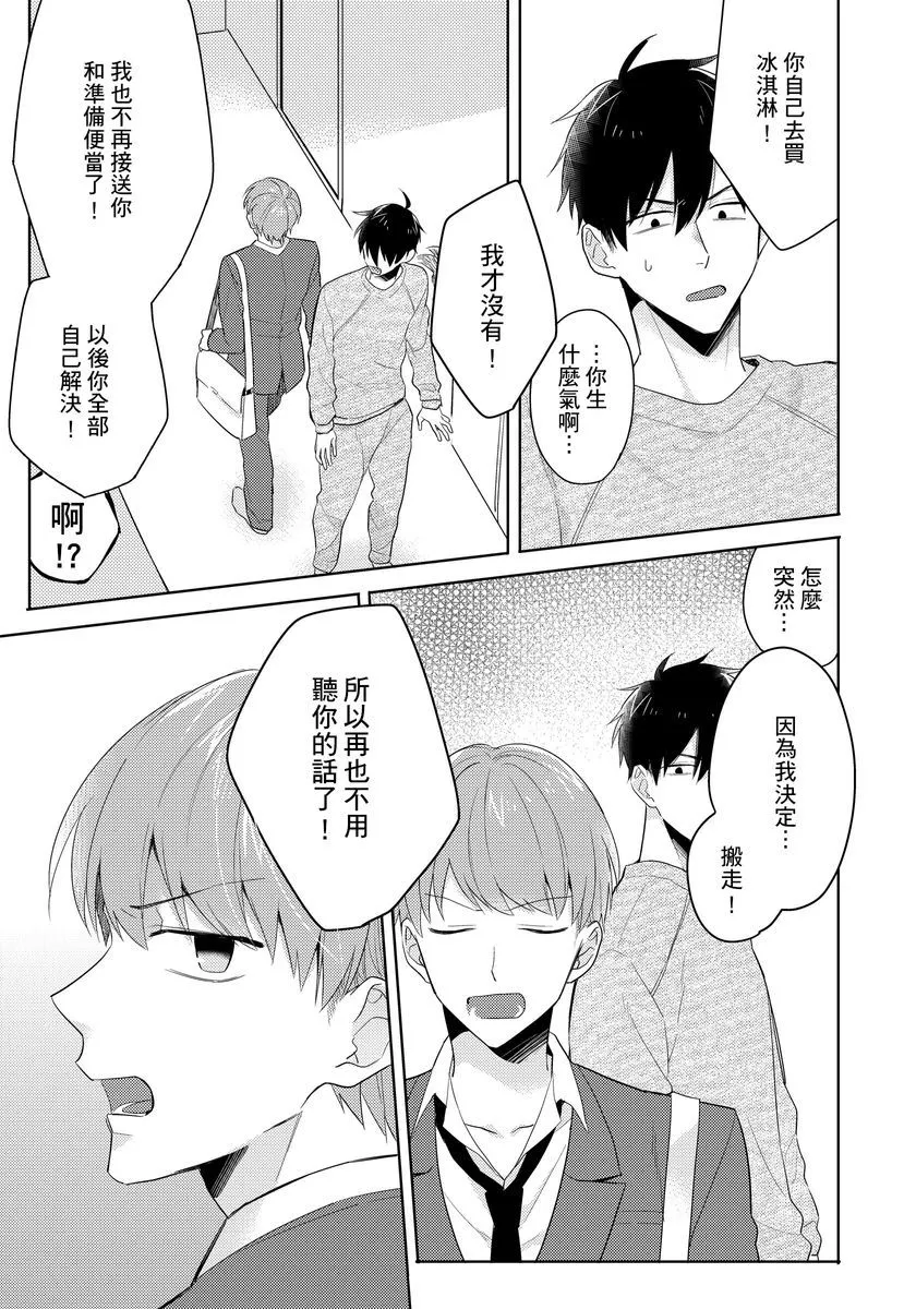 第1话 第27页