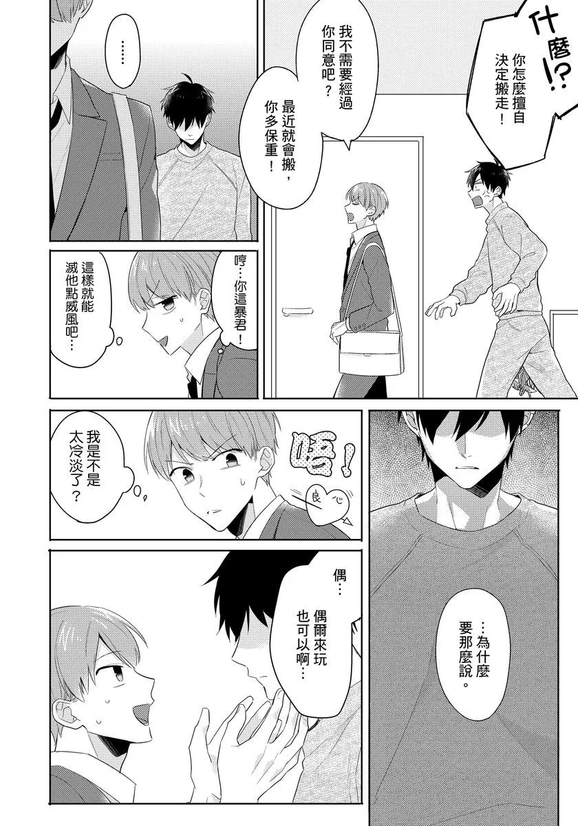 第1话 第28页