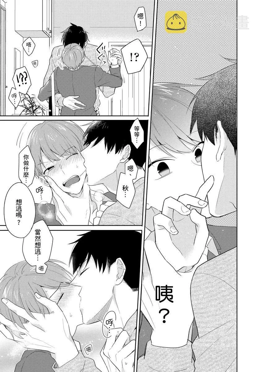 第1话 第29页