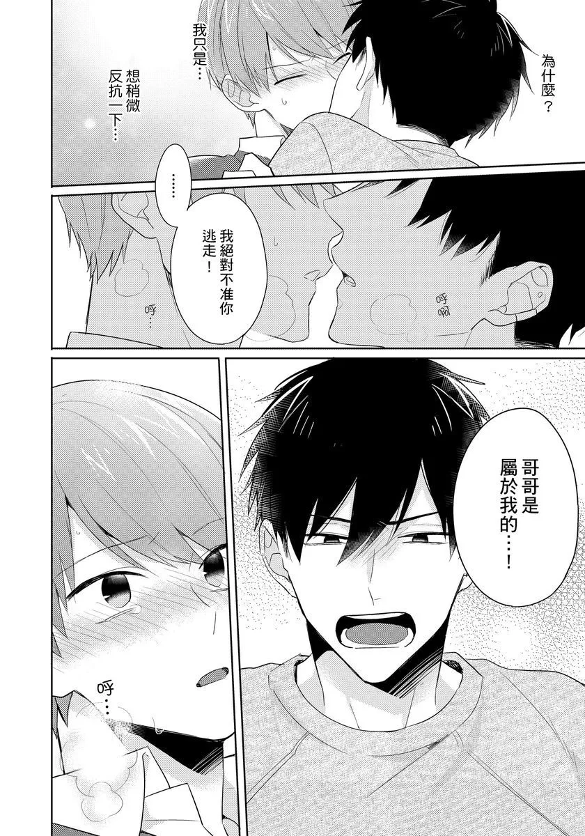 第1话 第30页