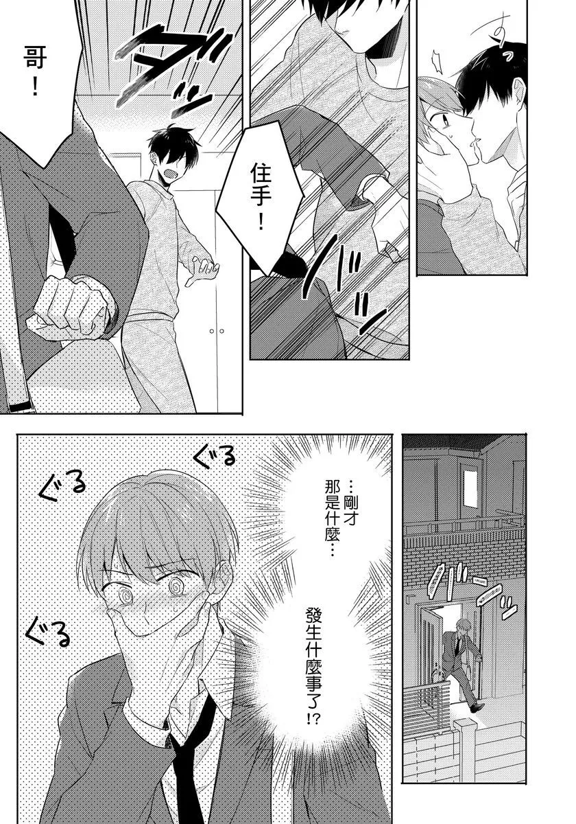 第1话 第31页